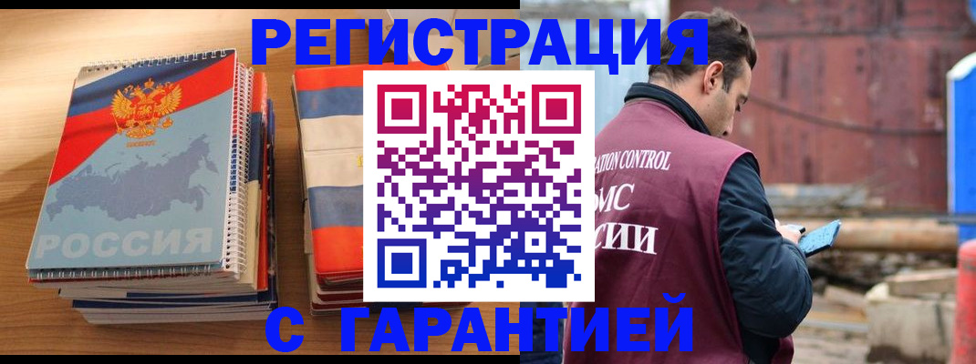 прописка ребенка в Ейске